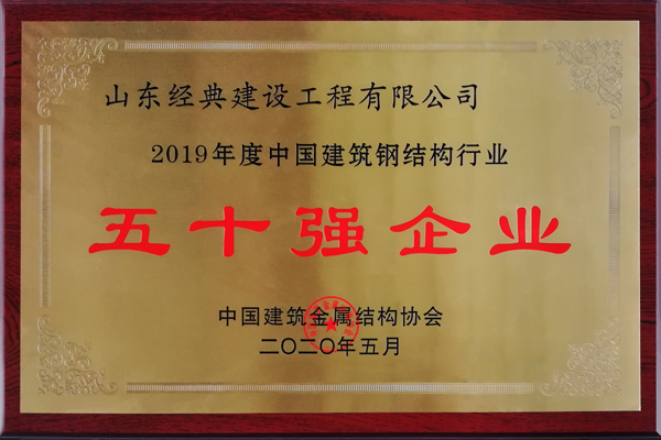 103五十強企業.jpg